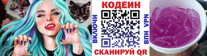 KRAKEN ТОР  купить наркоту  Шахунья  Codein напиток Lean (лин) 